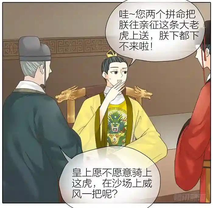 第二季 53父辈的仇怨