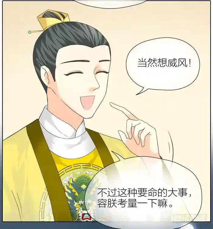 第二季 53父辈的仇怨