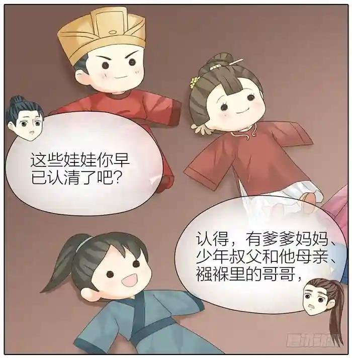 第二季 53父辈的仇怨