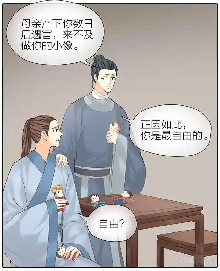 第二季 53父辈的仇怨