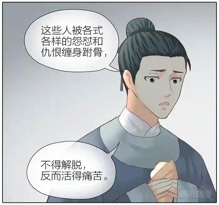 第二季 53父辈的仇怨