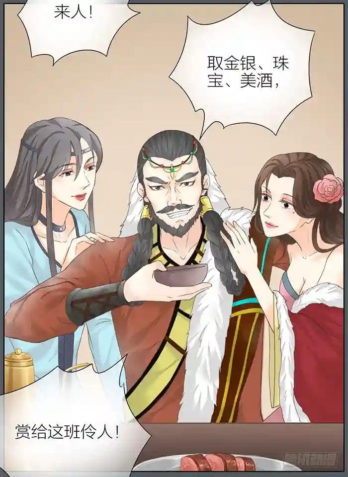 第二季 54行刺