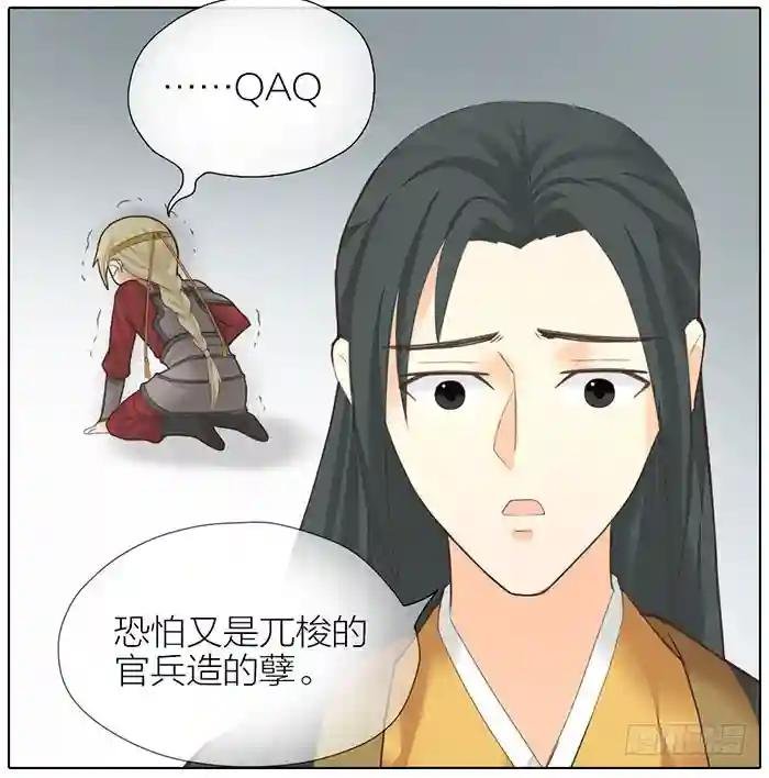 第二季 55倒霉的吉祥