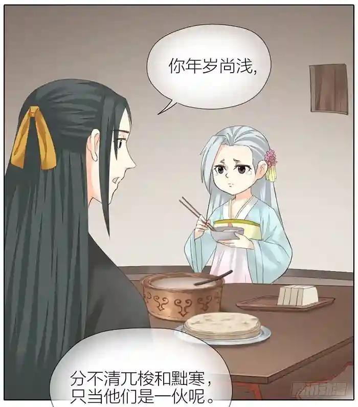 第二季 55倒霉的吉祥