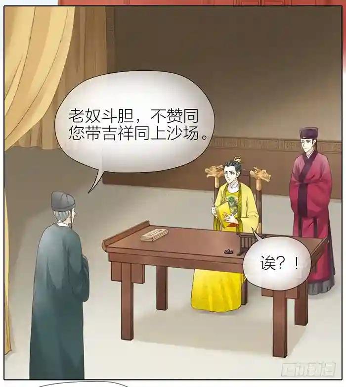 第二季 56吉祥哭了一夜？