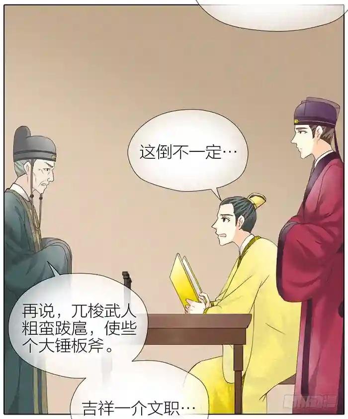 第二季 56吉祥哭了一夜？