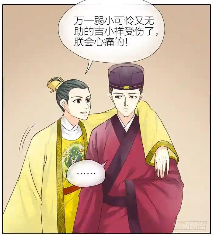 第二季 56吉祥哭了一夜？