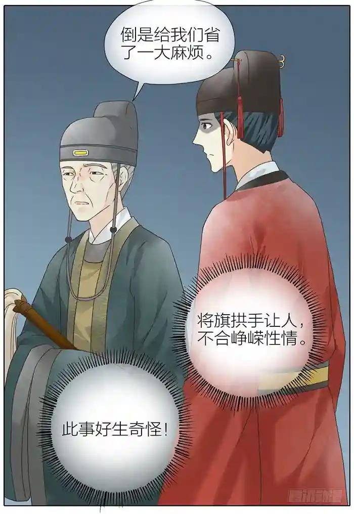 第二季 56吉祥哭了一夜？