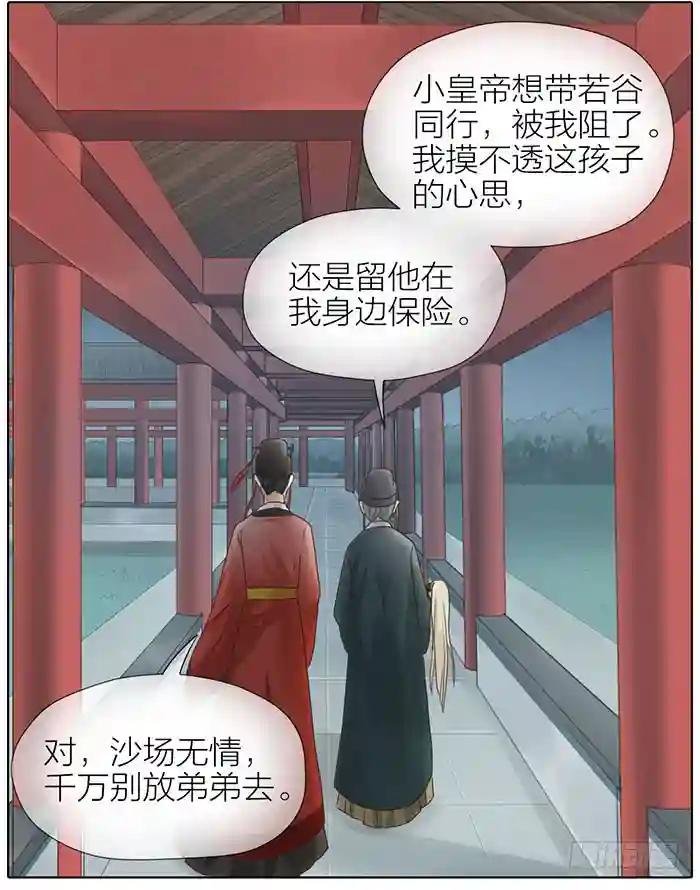 第二季 56吉祥哭了一夜？