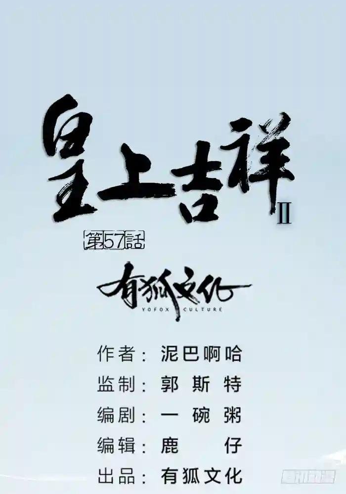 第二季 57穆翎金屋藏娇？