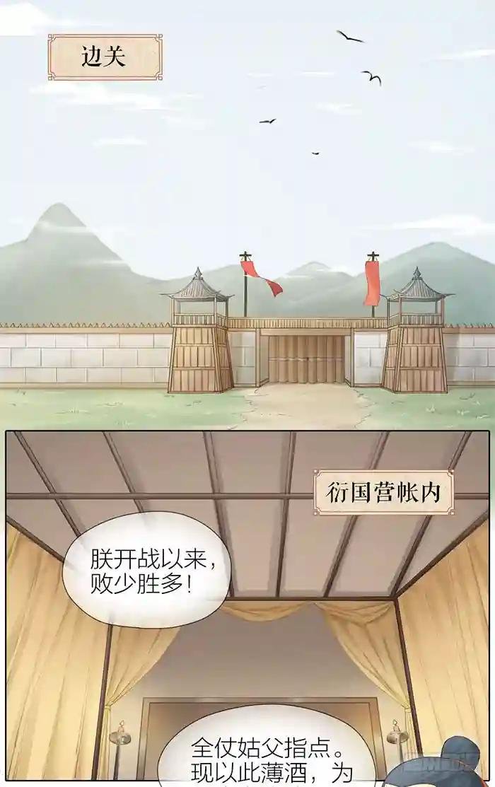 第二季 57穆翎金屋藏娇？