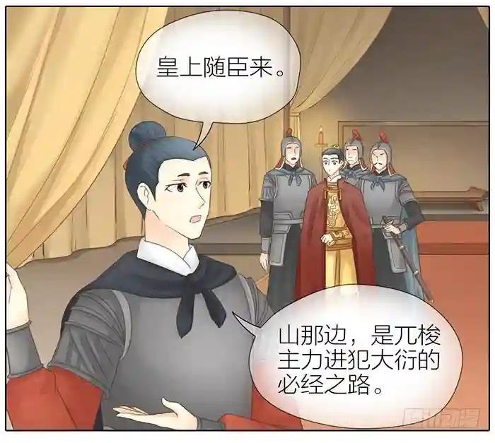 第二季 57穆翎金屋藏娇？