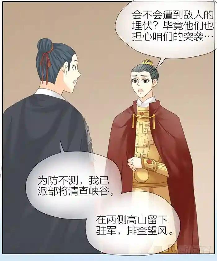 第二季 57穆翎金屋藏娇？