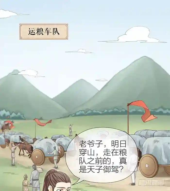 第二季 57穆翎金屋藏娇？