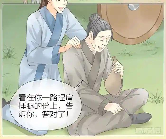 第二季 57穆翎金屋藏娇？