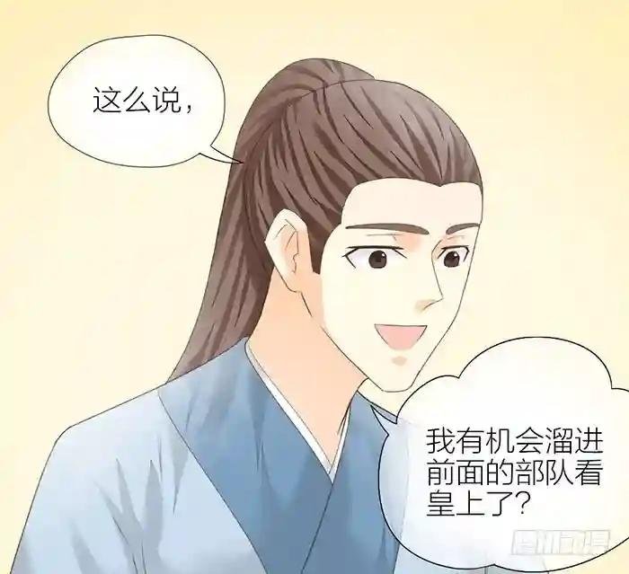 第二季 57穆翎金屋藏娇？