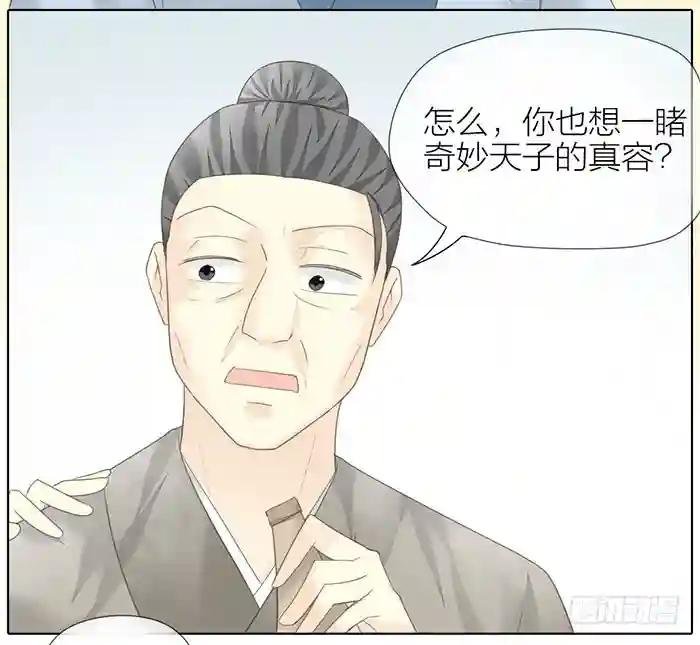 第二季 57穆翎金屋藏娇？