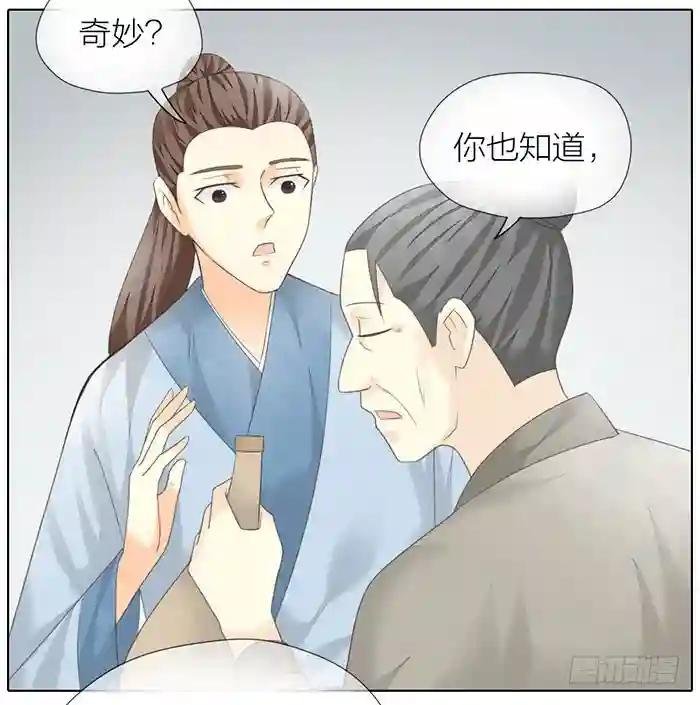 第二季 57穆翎金屋藏娇？