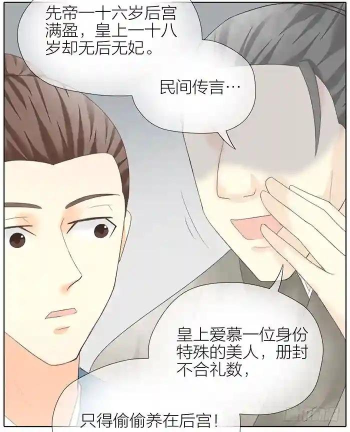 第二季 57穆翎金屋藏娇？