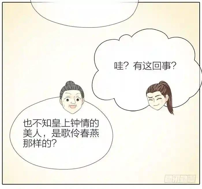 第二季 57穆翎金屋藏娇？