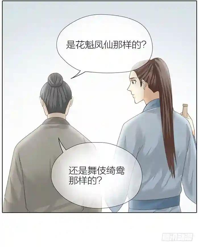第二季 57穆翎金屋藏娇？