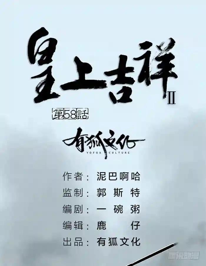 第二季 58小心我揍得你下不了床