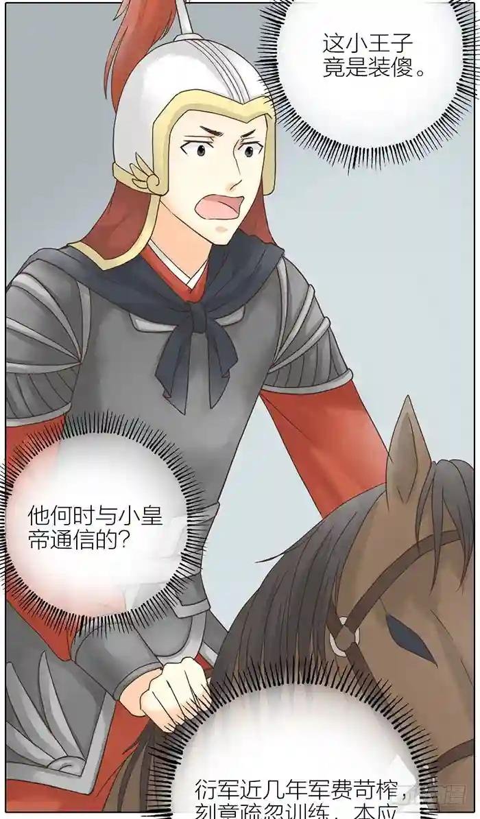 第二季 58小心我揍得你下不了床