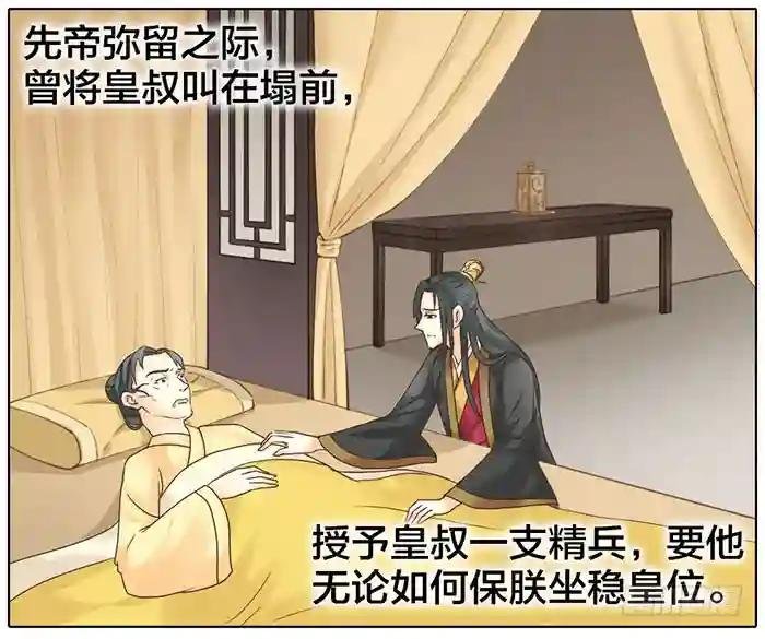 第二季 58小心我揍得你下不了床