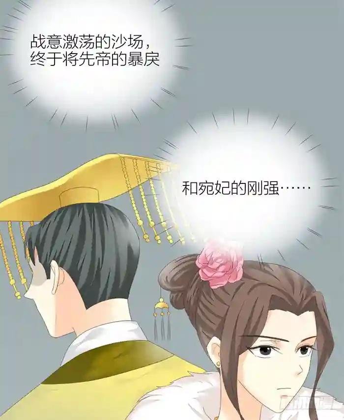 第二季 59争削敌首！佑我山河！