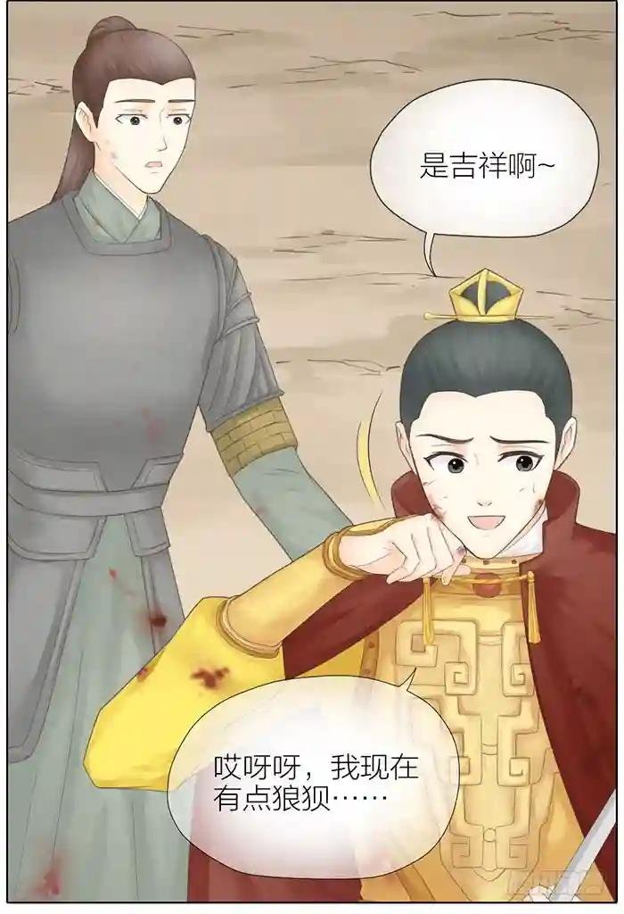 第二季 59争削敌首！佑我山河！