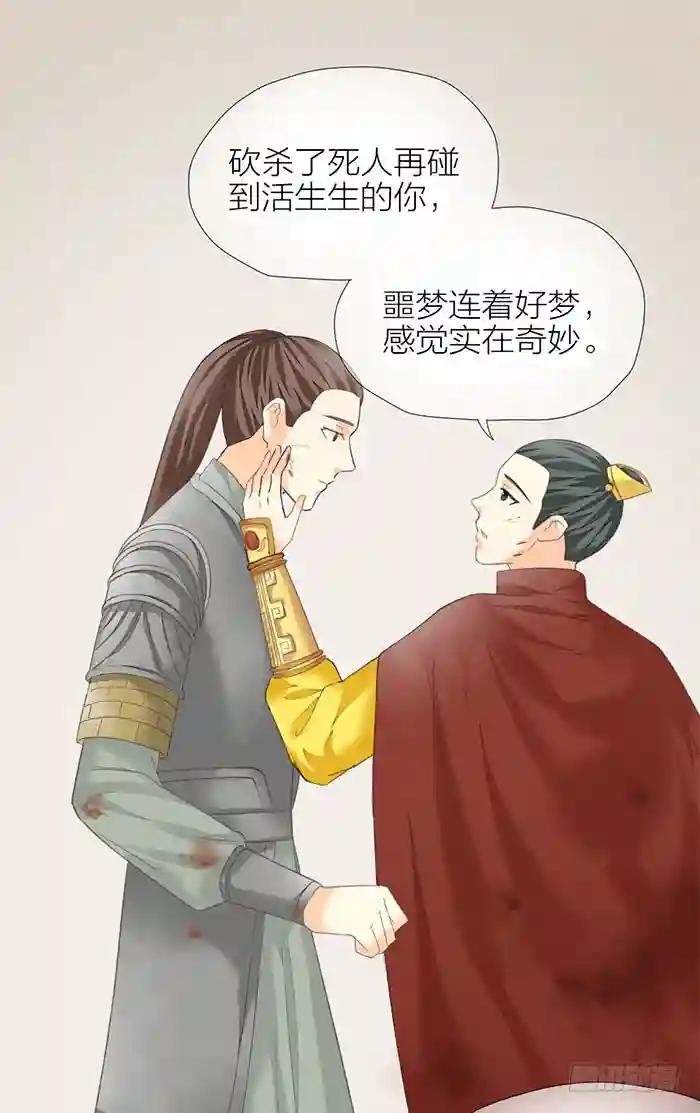 第二季 59争削敌首！佑我山河！