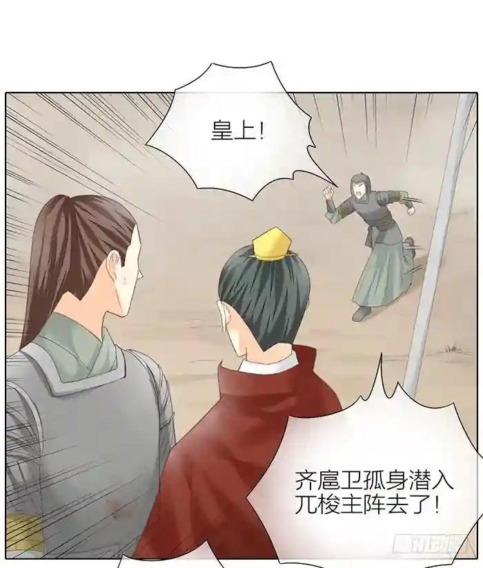 第二季 59争削敌首！佑我山河！