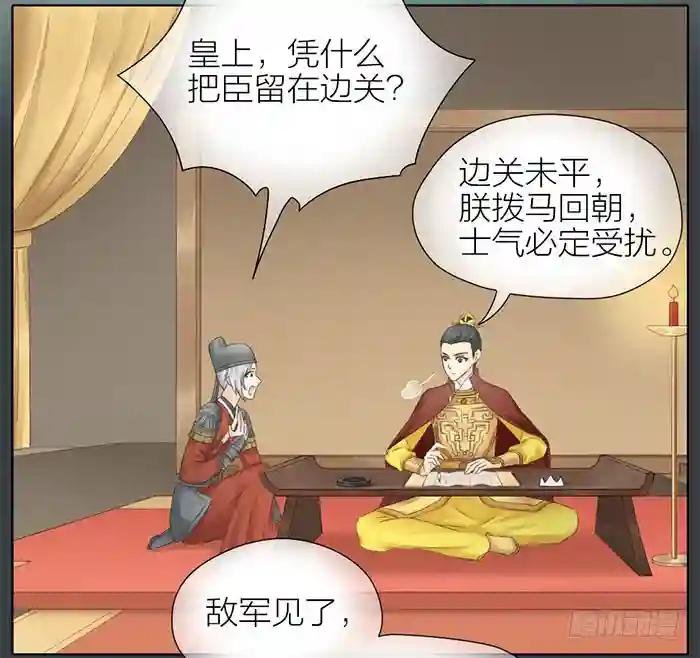 第二季 60我一定要取穆翎性命！