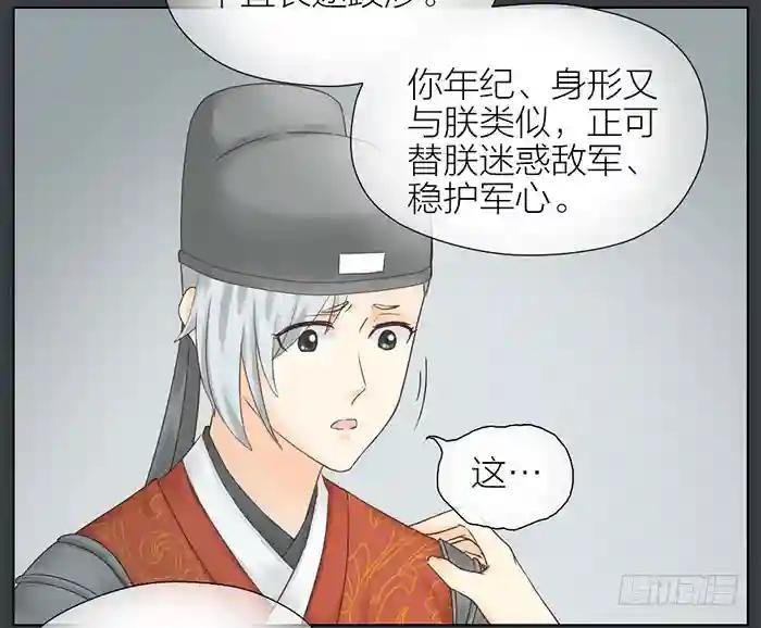 第二季 60我一定要取穆翎性命！