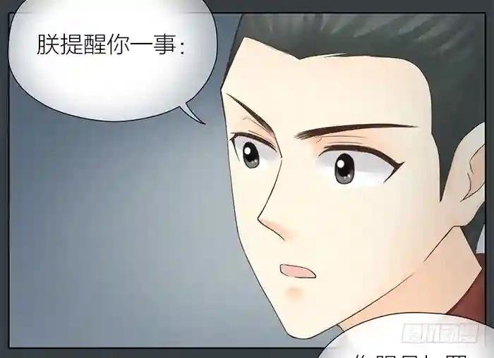 第二季 60我一定要取穆翎性命！