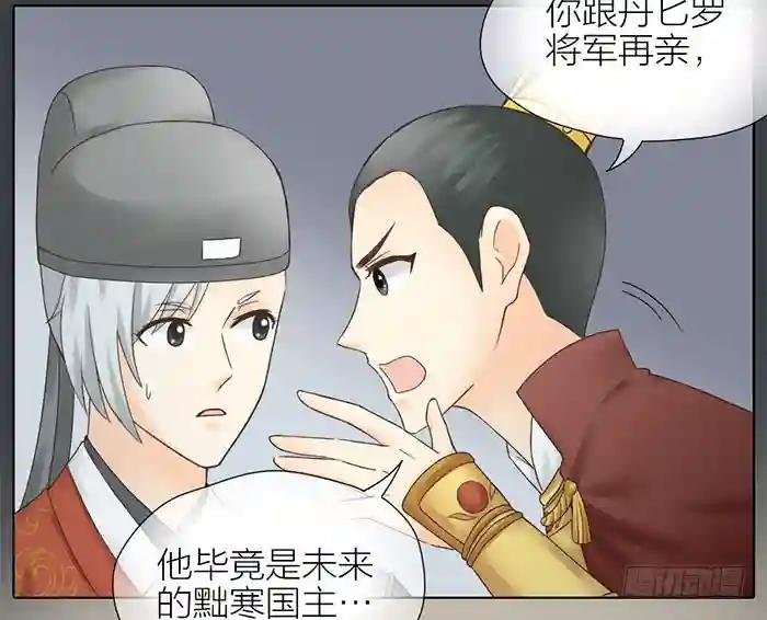 第二季 60我一定要取穆翎性命！