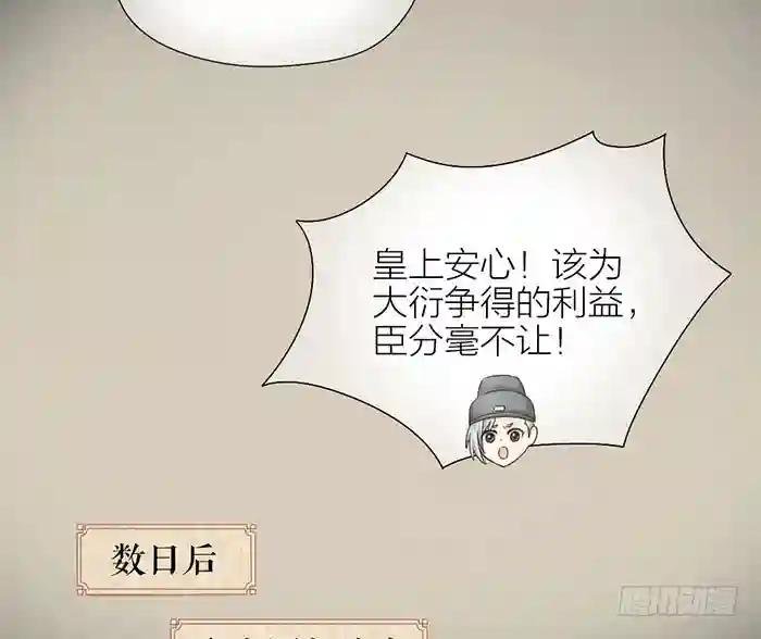 第二季 60我一定要取穆翎性命！