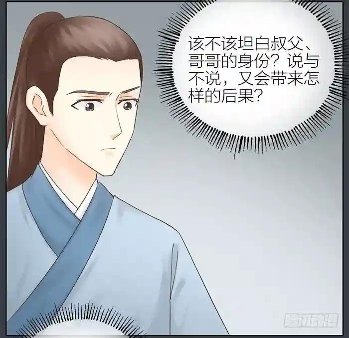第二季 60我一定要取穆翎性命！