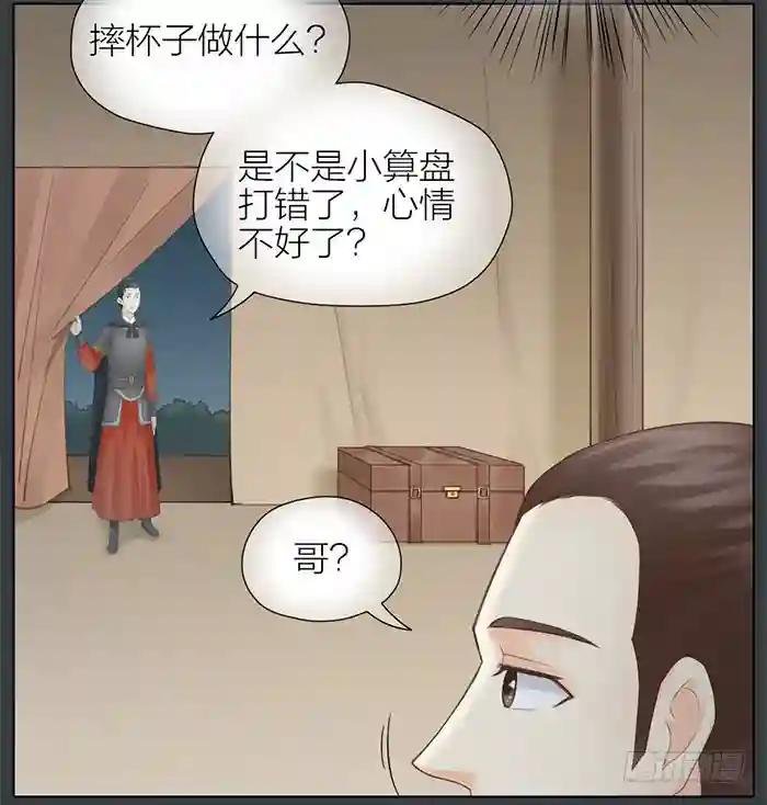 第二季 60我一定要取穆翎性命！