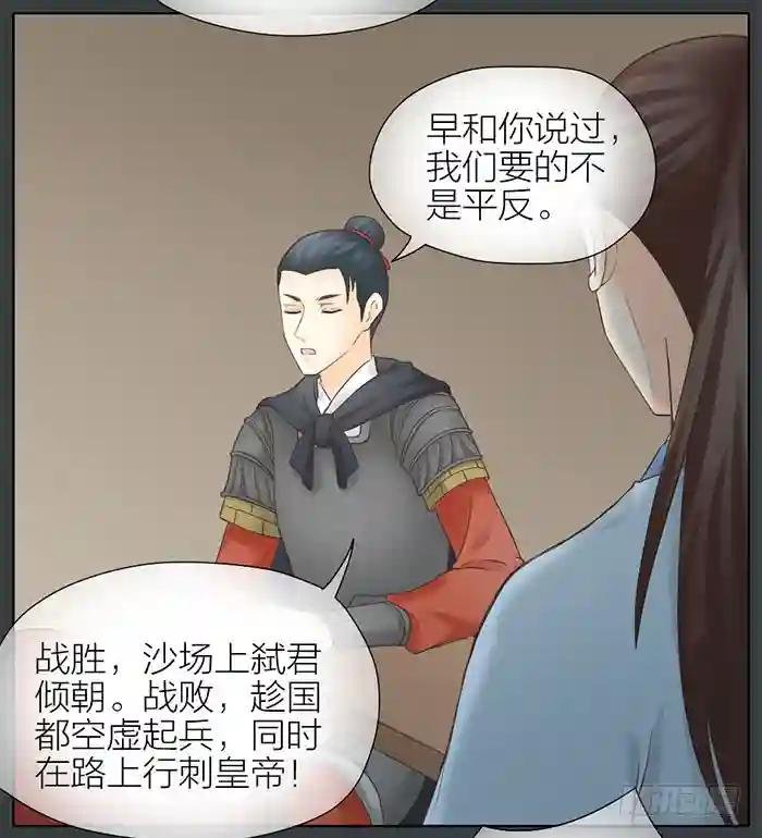 第二季 60我一定要取穆翎性命！