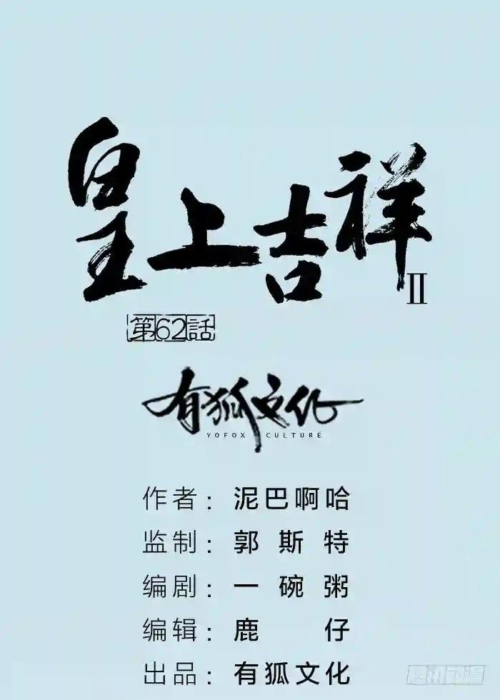 第二季 62吉祥做了小叔叔？