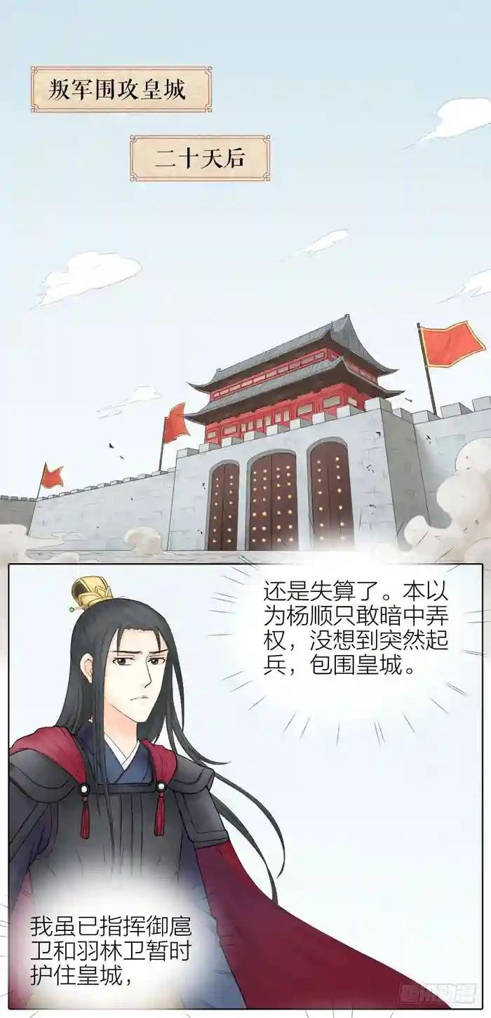 第二季 62吉祥做了小叔叔？