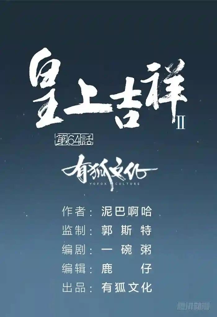 第二季 64记住，我爱你