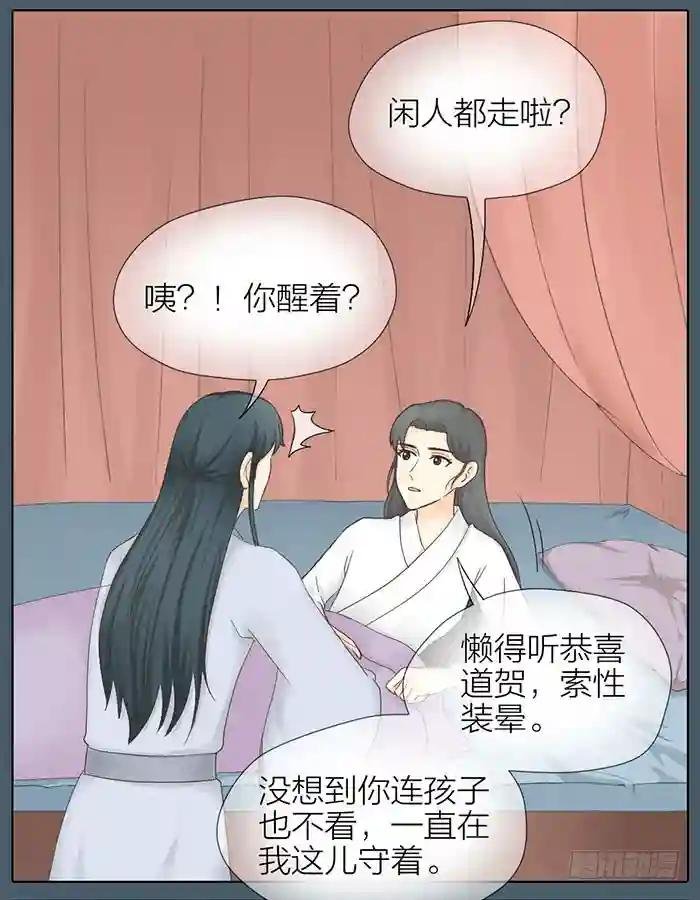 第二季 64记住，我爱你