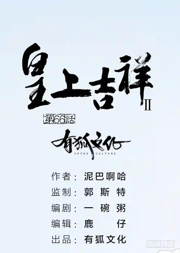 第二季大结局 不负此生