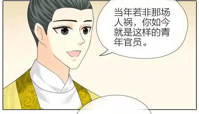 第二季大结局 不负此生