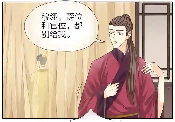 第二季大结局 不负此生