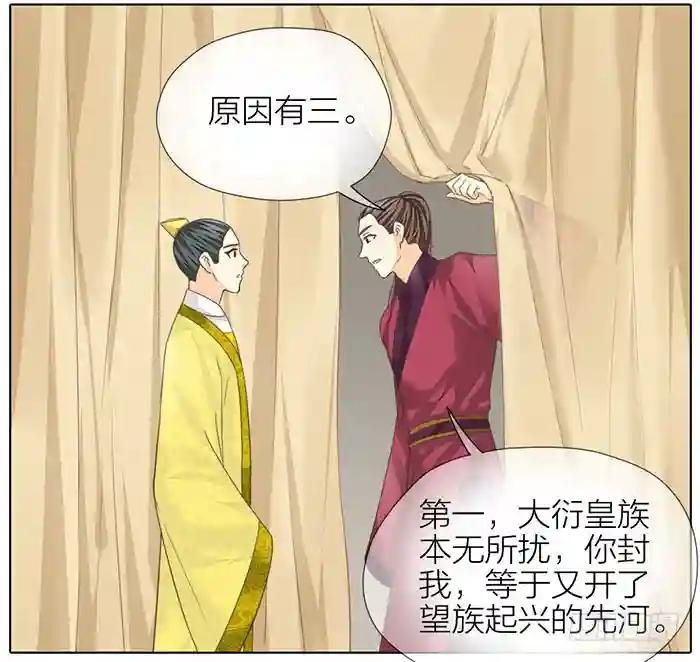 第二季大结局 不负此生