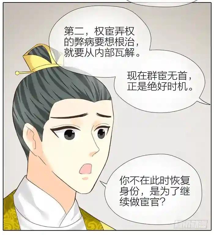 第二季大结局 不负此生