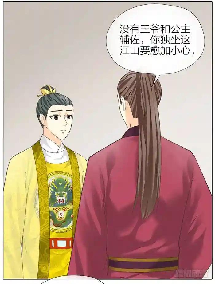第二季大结局 不负此生